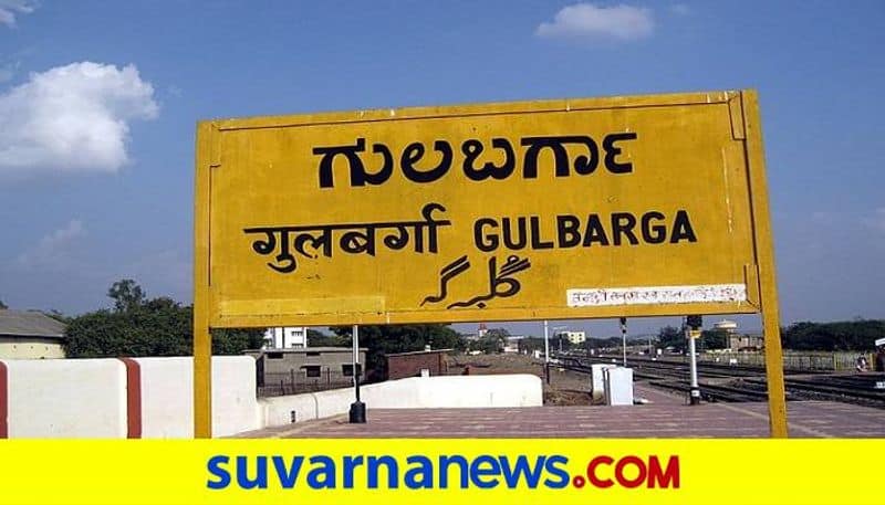 No Development in Kalaburagi Last 45 Years Says Experts grg