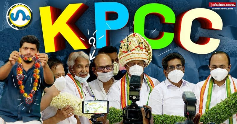 gum about KPCC meeting