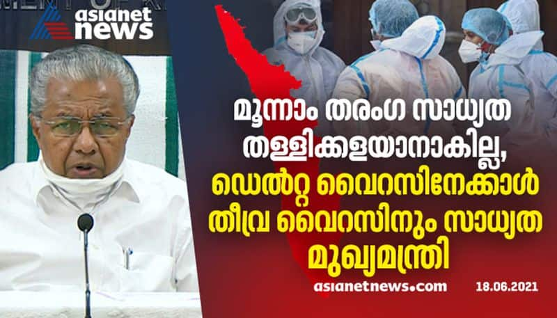 Third Covid wave a possibility, There Is a Chance More Dangerous Virus Than Delta: Pinarayi Vijayan