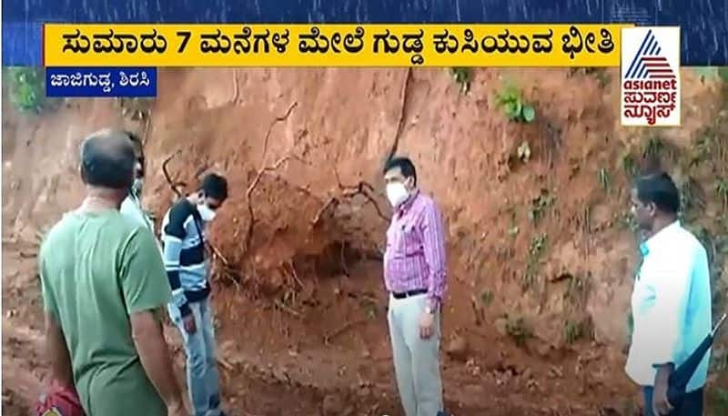 Monsoon Havoc Fear of Landslide in Sirsi Uttara Kannada mah