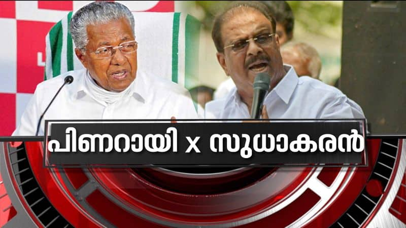 K Sudhakaran Pinarayi Vijayan fight over Brennen college raw