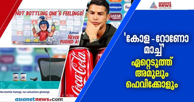 First Fevicol now Amul keeps the Coca Cola-Ronaldo meme fest rolling