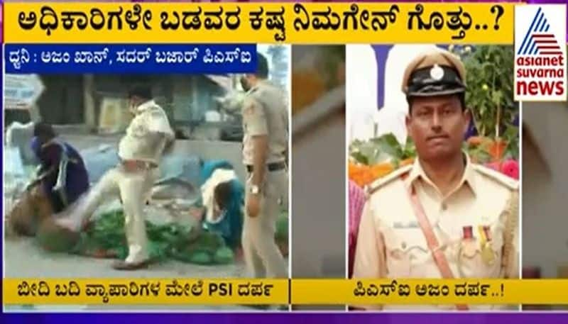 PSI misbehaves with street veg vendors in Raichuru rbj