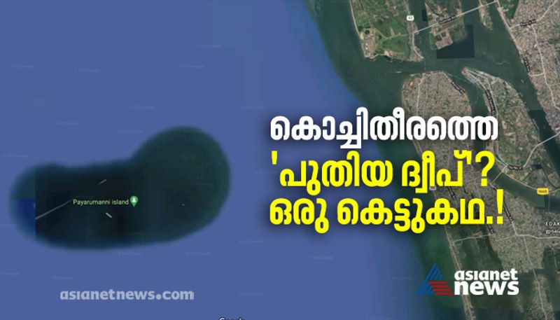 There An Underwater Island In Arabian Sea Near Kochi? Its hoax said researchers