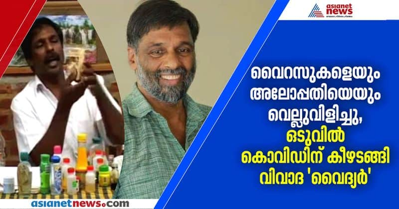 controversial statements and treatment of mohanan vaidyar