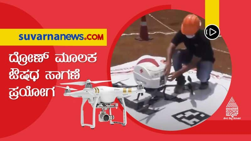 Needy medicines to be delivered via drone tested successfully in Gowribidanuru hls