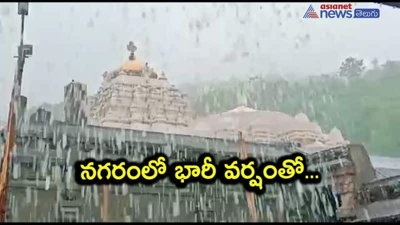 heavy rainfall in visakhapatnam akp