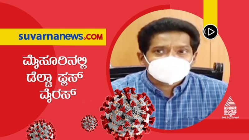 Mysore man infected with Delta plus virus and isolated hls