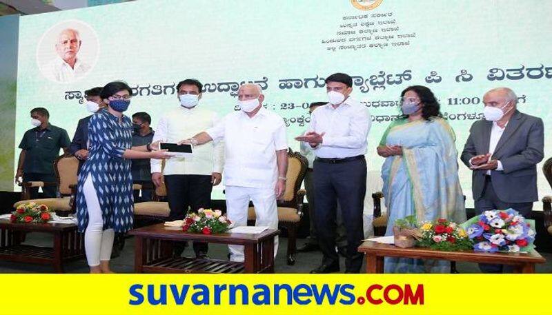 CM BS Yediyurappa Distributes Free Tab and PC to Students grg