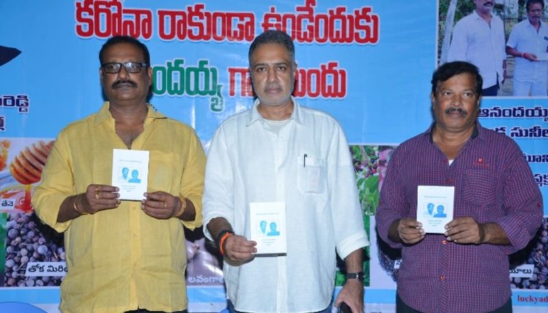 anandayya medicine distributed through telugu film chamber  arj