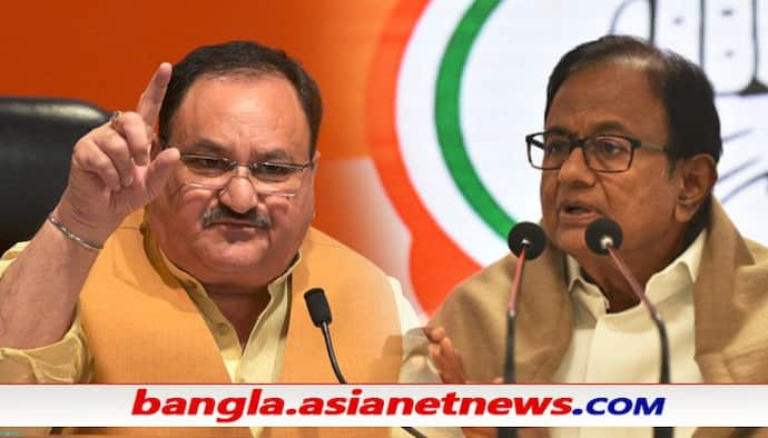 'খোঁড়াচ্ছে না ভারত, দৌড়চ্ছে', চিদম্বরমকে 'কংগ্রেসি সংস্কৃতি'র খোটা দিলেন নাড্ডা