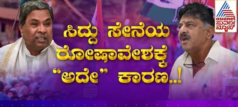 Suvarna Special 24 June 2021 Big Fight Between Siddaramaiah and DK Shivakumar rbj