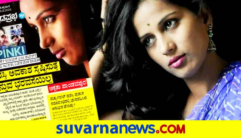 Akshatha Pandavapura exclusive interview about Pinki elli vcs