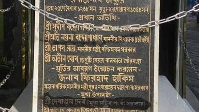 রবীন্দ্রনাথের মূর্তির ফলকে তৃণমূল নেতাদের সঙ্গেই নাম দেবাঞ্জনের, শাসকদলের মদতেই জালিয়াতি, অভিযোগ বিজেপির