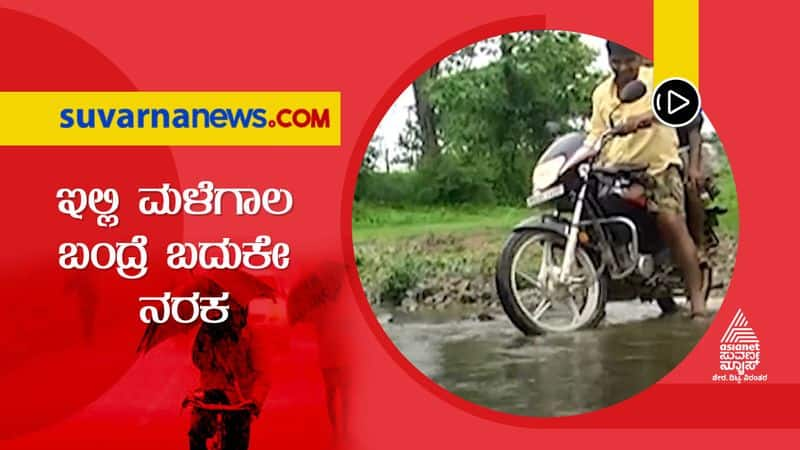 Karwar Plight of  Haliyal Villagers in Monsoon hls