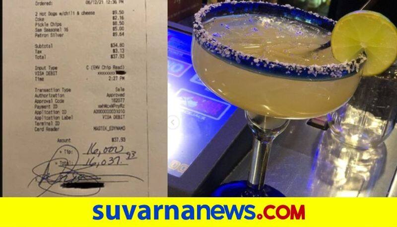 Customer leaves 11 8 lakh tip at US Restaurant on 2800 bill dpl