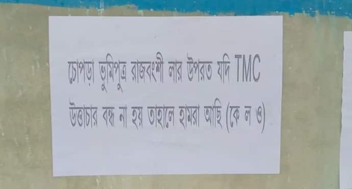 'রাজবংশীদের উপর তৃণমূলের অত্যাচার বন্ধ না হলে আমরা আছি', কেএলও-র হুমকি পোস্টার চোপড়ায়