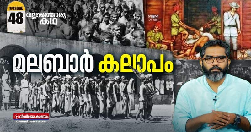 Malabar Rebellion History