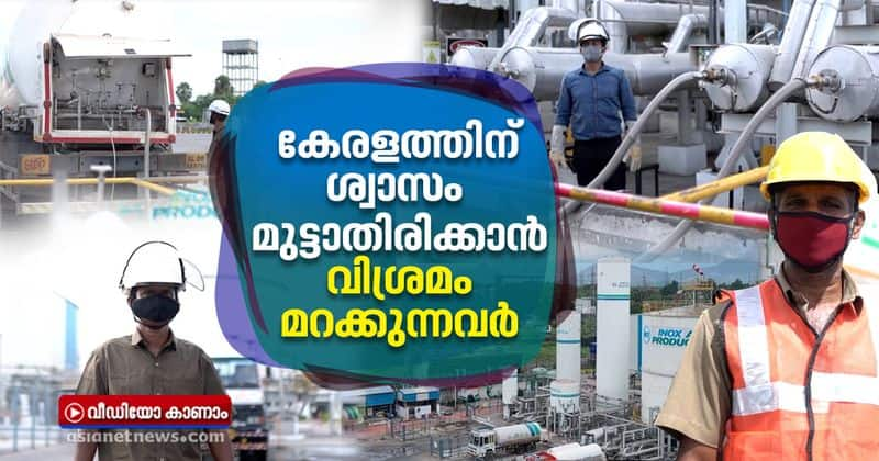 Covid19 Pandemic Heroes INOX Oxygen tanker drivers life story from Palakkad