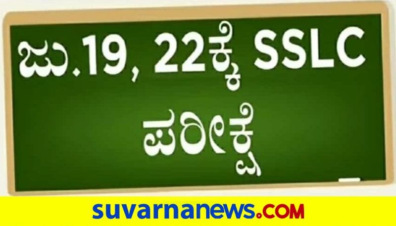 Karnataka SSLC Exams To Be Held on July 19 and 22 Minister Suresh Kumar Press meet pod