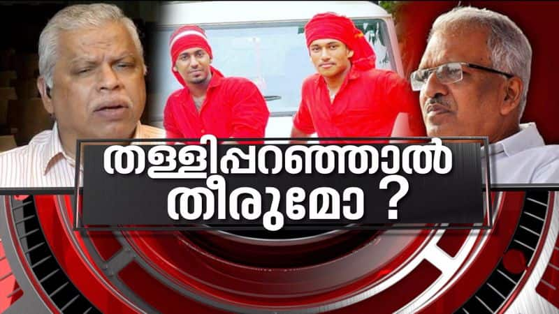 Gold smuggling case and Police probe leads to people with CPM links News Hour 28 June 2021