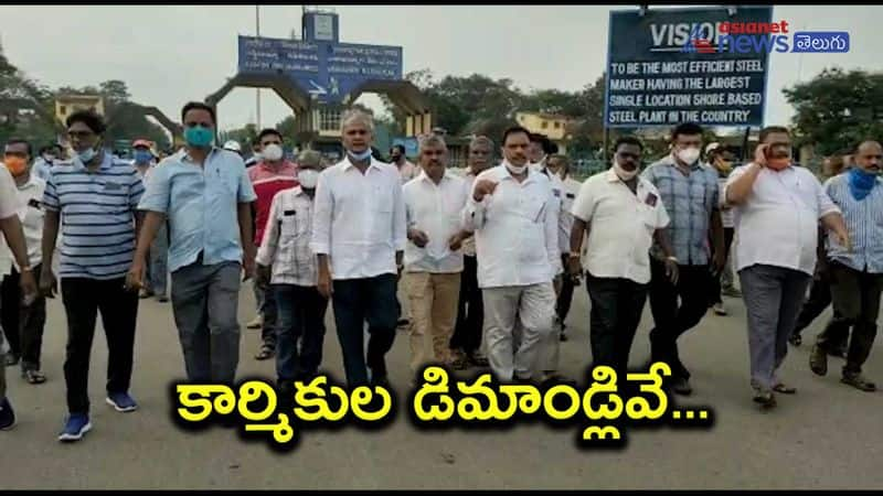 Vizag Steel Plant Workers Protest akp