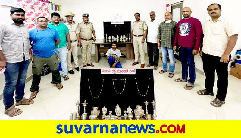 Gold chain robber arrested Bengaluru mah