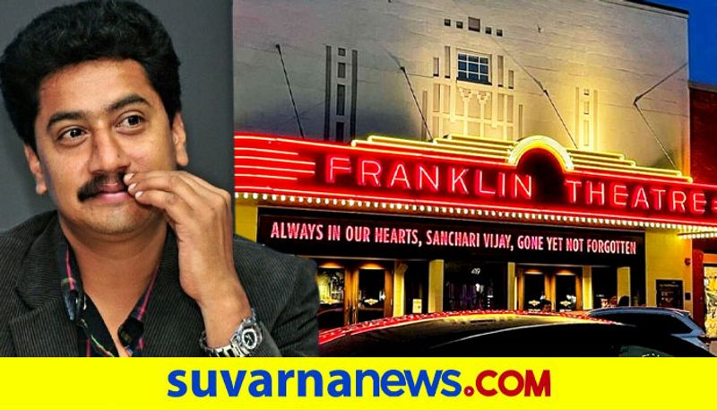 America Franklin theatre tributes to actor Sanchari Vijay with a message vcs