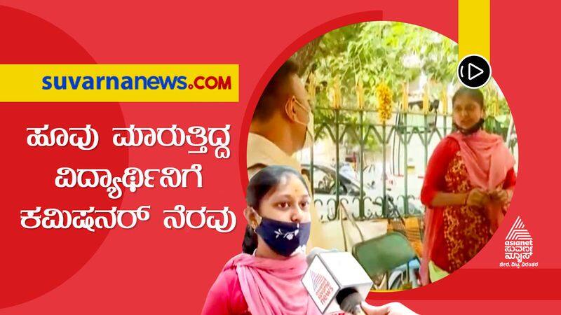 BBMP Commissioner Gaurav Gupta helps poor woman for her studies hls