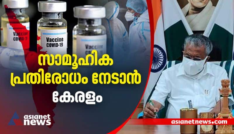 covid vaccine kerala to achieve social resistance within four months says cm pinarayi