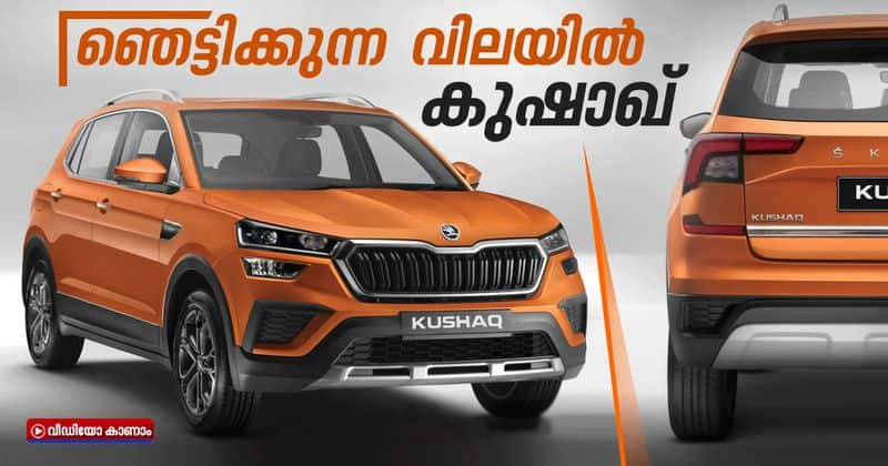 skoda kushaq price announced