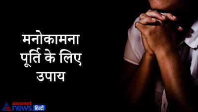 लड़की के विवाह में हो रही है देरी या बिजनेस में नहीं हो रही तरक्की तो करें तुलसी के ये उपाय