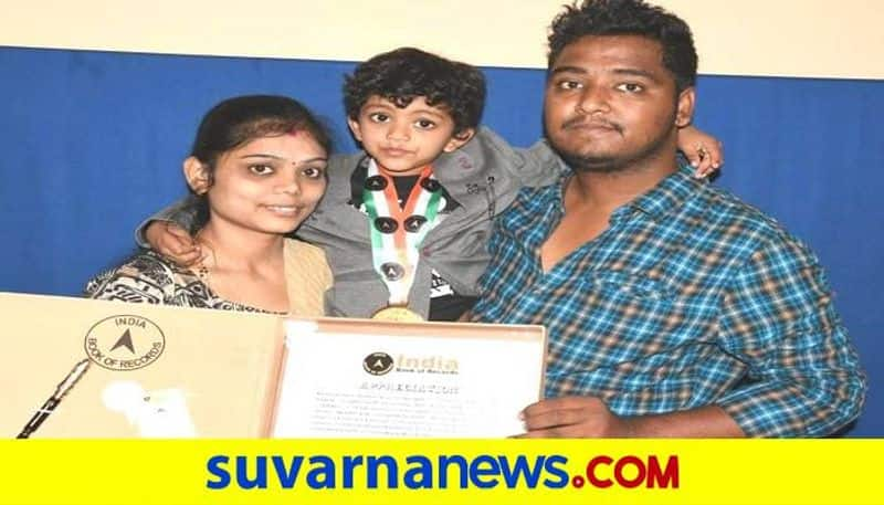 3 Year Old Boy Karanam Akir Nandan Got Place in Indian Book of Record grg