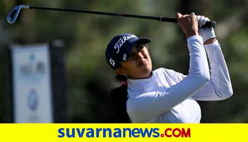 Bengaluru Based Aditi Ashok becomes first female Indian golfer to qualify for Tokyo Olympics kvn