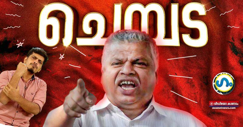 Gum about MV Jayarajan's statements