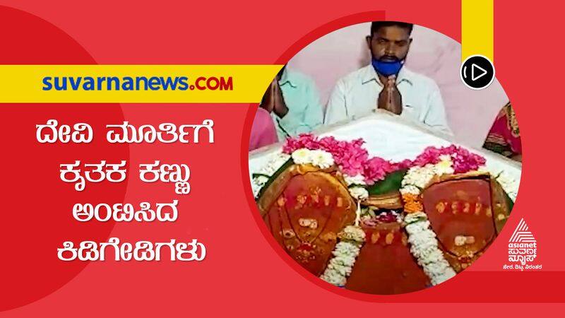 Belagavi Chikkodi Tahsildar Makes Priest remove Fake Eyes on Deity hls