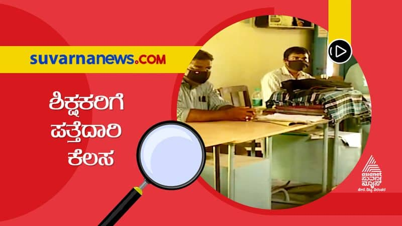 SSLC Exams Task To Trace Students Leaves Teachers Distraught in Uttara Kannada hls