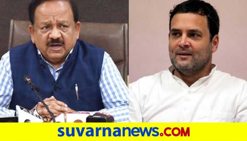 There is no vaccine for the virus of arrogance and ignorance Dr Harsh Vardhan Reply to Rahul Gandhi pod