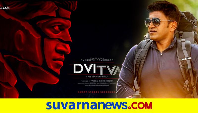 Puneeth Rajkumar Pawan kumar psychological thriller Dvitva vc