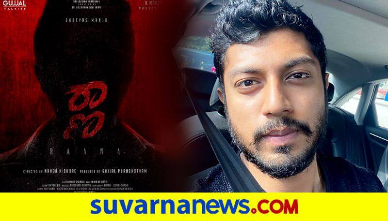 Director Nandakishore clarifies about Shreyas K manju Raana film title vcs