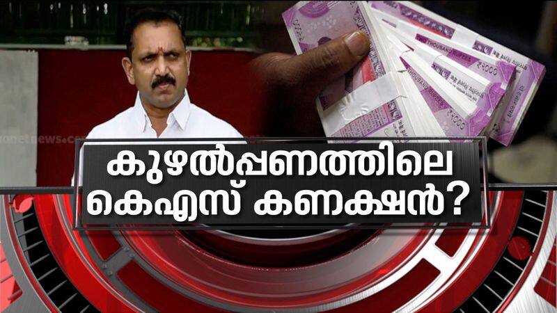 Kodakara black money case