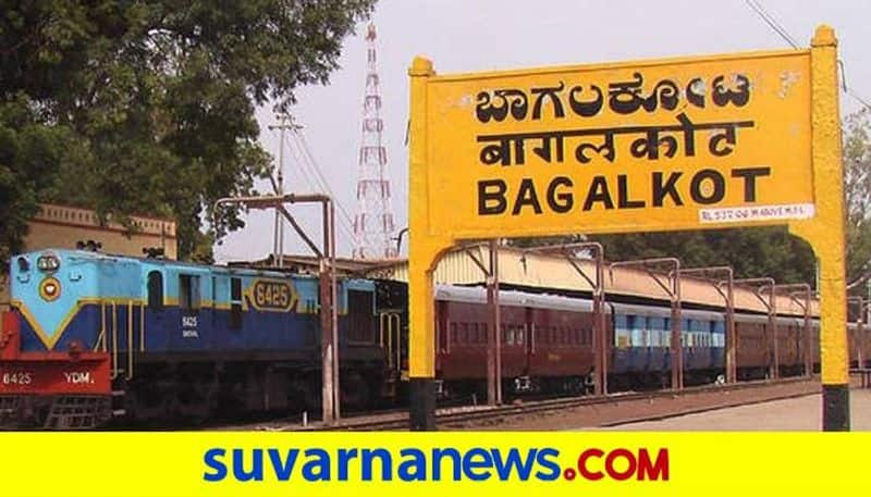 District Administration Order to use Bagalkote Not Bagalkot grg