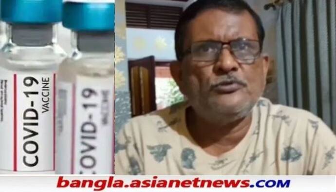 টিকা না পেয়েও ফোনে এল ' ভ্যাক্সিনেশন সাকসেসফুল', অসহায় পুরুলিয়ার বৃদ্ধ