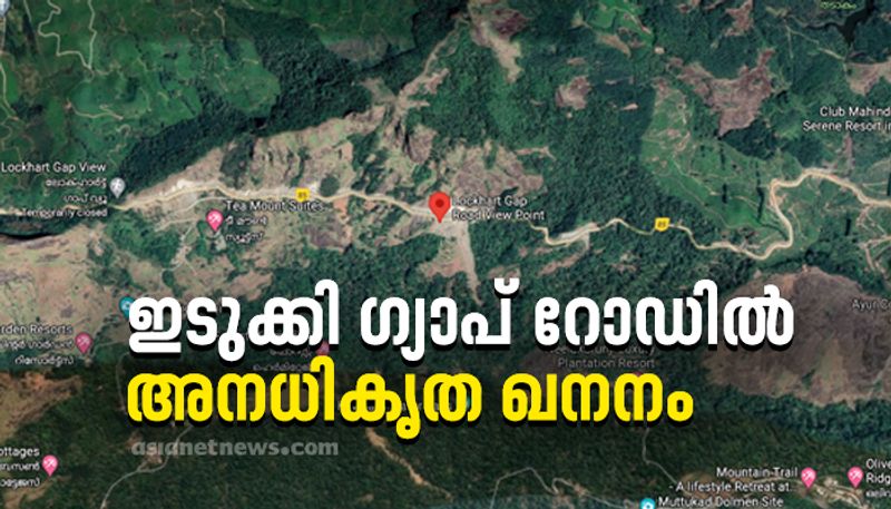 Illegal mining in idukki Gap Road sub collector submitted report to collector