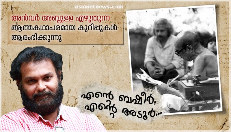 My Adoor My Basheer autobiographical notes by Anvar Abdulla