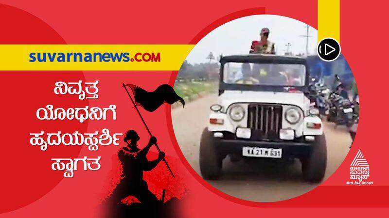 Koppal Retired Soldier Given Grand Welcome on Arrival hls