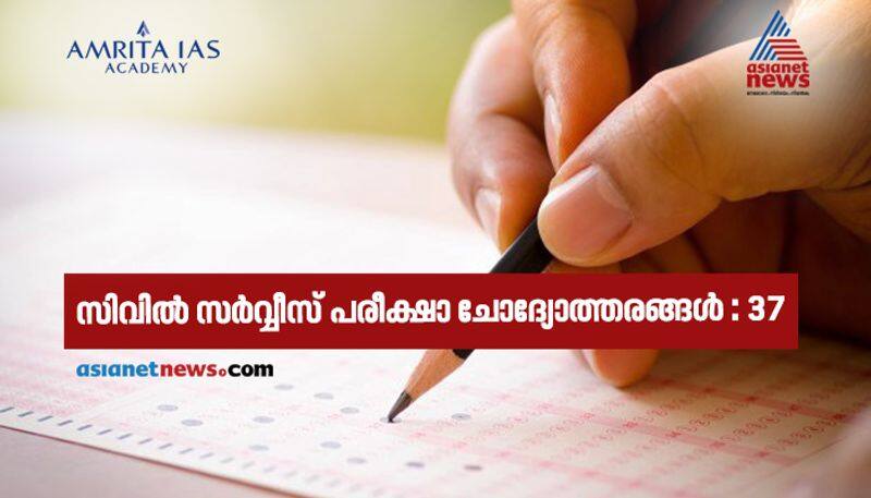 Civil Services Exam Where is Kuruai paddy grown