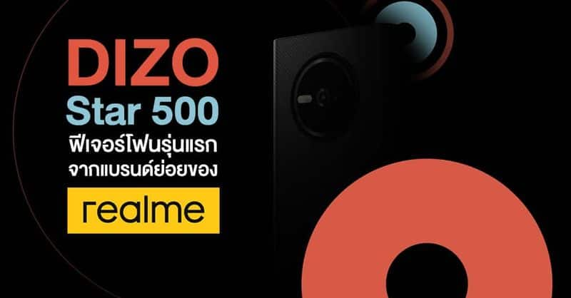 smartphone brand realme dizo star 500 and dizo star 300 feature phones launched in india at rs 1299