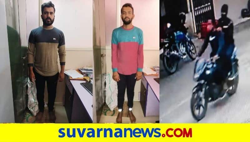 Two chain snatchers arrested Bengaluru CCTV mah