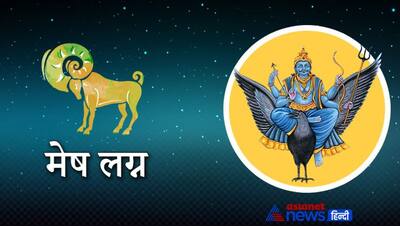 मेष से मीन लग्न तक की कुंडली में क्या प्रभाव डालते हैं शनिदेव, किस देते हैं शुभ और किसे अशुभ फल?